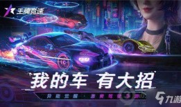 王牌竞速最新爆料圣骑士,王牌竞速新势力震撼登场