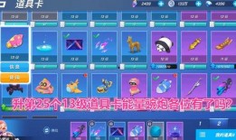 少年最新道具卡爆料,神秘力量助力冒险之旅