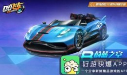 qq飞车手游最新爆料蔚蓝迷梦,揭秘QQ飞车手游全新赛道魅力