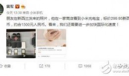 石家庄小米爆料事件最新
