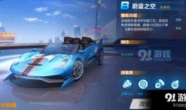 qq飞车手游最新爆料蔚蓝迷梦,揭秘QQ飞车手游全新赛道魅力