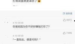 石家庄爆料家长事件最新,校园冲突引发社会关注