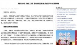 华阳新闻爆料最新消息,重大事件引发社会关注！