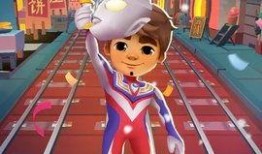 地铁跑酷联动最新爆料,畅享无限激情冒险