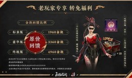 永劫无间端游宝箱最新爆料,神秘奖励即将揭晓，玩家狂欢盛宴即将开启！
