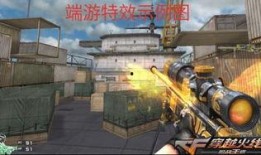 cfm最新版本爆料穿甲大炮,穿甲大炮震撼登场，战场霸主再升级！