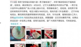深圳男子爆料事件最新消息,惊人内幕引发社会关注